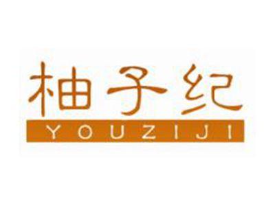 柚子纪YOUZIJI