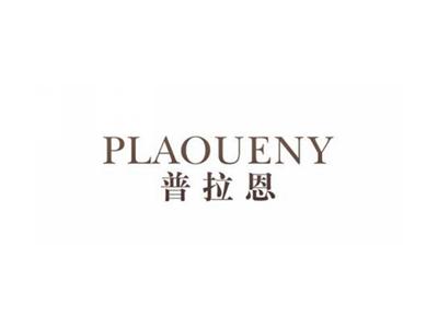 普拉恩PALOUENY