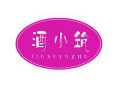 酒小筑