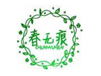 春无痕