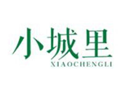 小城里
