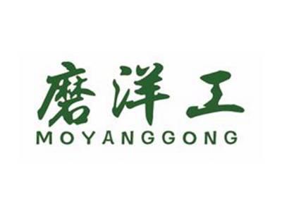磨洋工