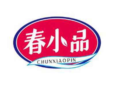 春小品