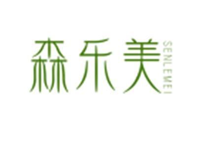森乐美SENLEMEI