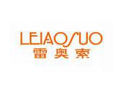 雷奥索LEIAOSUO