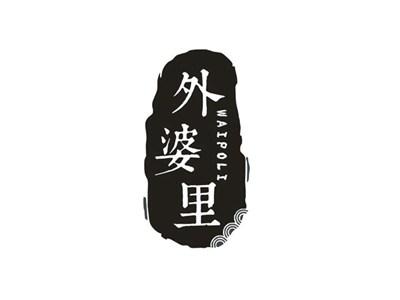 鸭家人