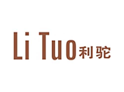 利驼LiTuo