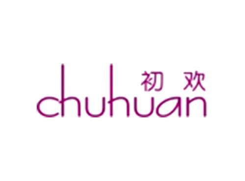 初欢chuhuan