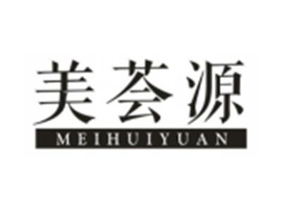美荟源MEIHUIYUAN
