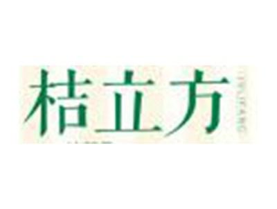 桔立方