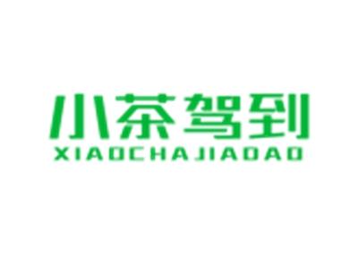 小茶驾到XIAOCHAJIADAO