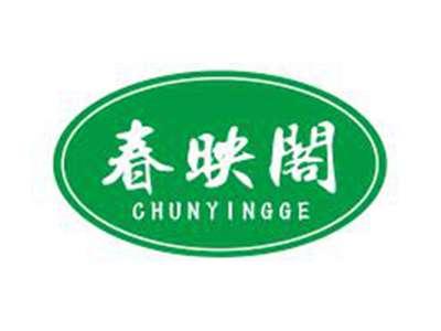 春映阁