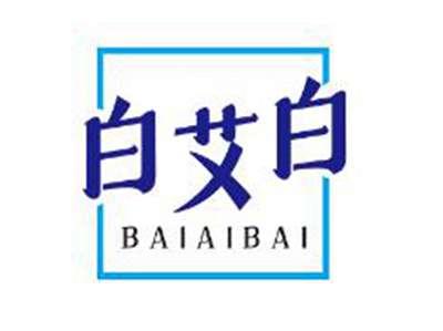 白艾白