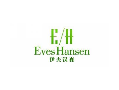 伊夫汉森EVESHANSENE/H