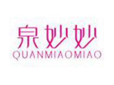 泉妙妙QUANMIAOMIAO