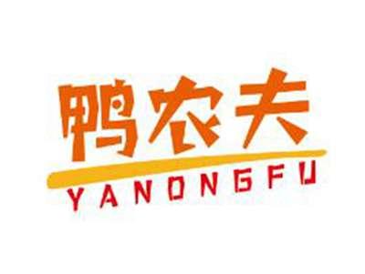 鸭农夫
