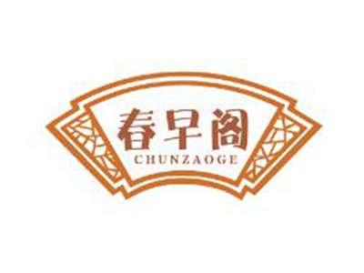 春早阁