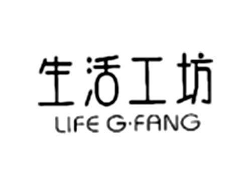 生活工坊LIFE  G·FANG
