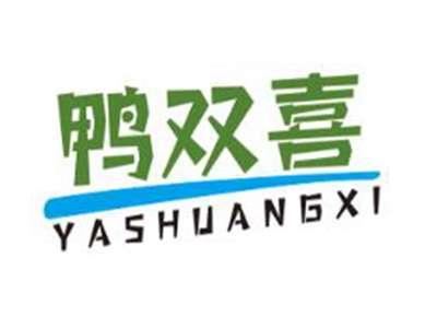 鸭双喜
