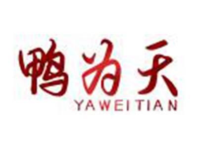 鸭为天YAWEITIAN