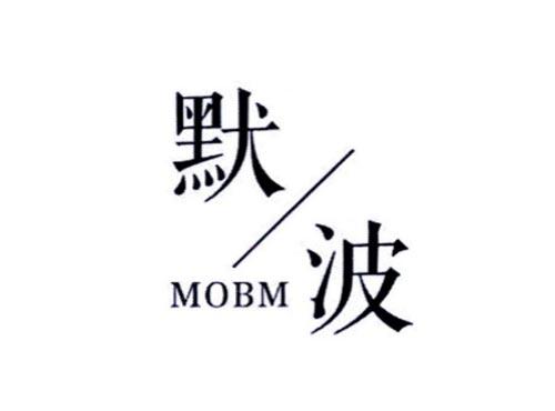 默波