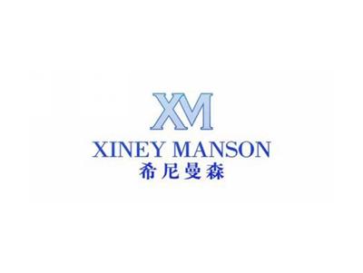 希尼曼森XINEYMANSONXM