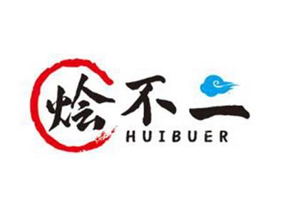 烩不二
