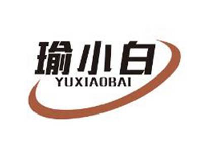 瑜小白