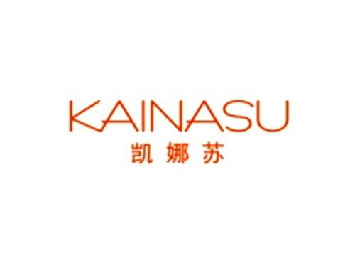 凯娜苏KAINASU