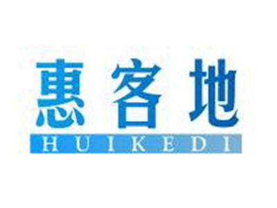 惠客地
