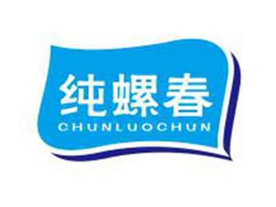 纯螺春