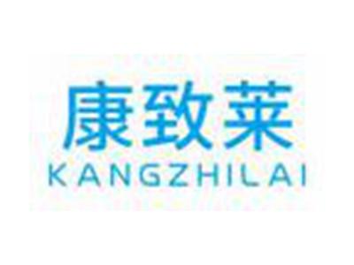 康致莱KANGZHILAI