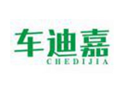 车迪嘉CHEDIJIA