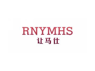 让马仕RNYMHS