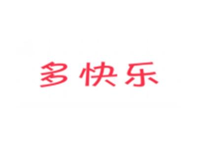 多快乐