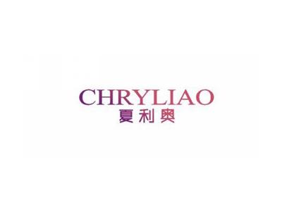 夏利奥CHRYLIAO