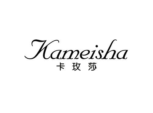 卡玫莎