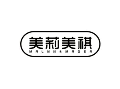 美莉美祺MRLNN&MRGER