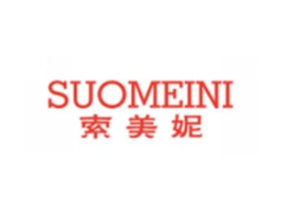 索美妮SUOMEINI