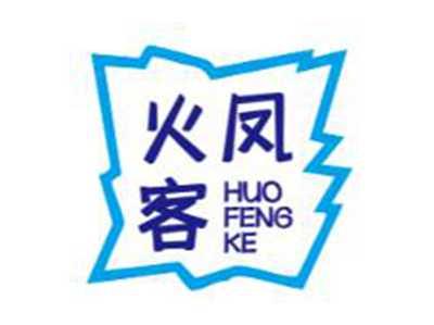 火凤客