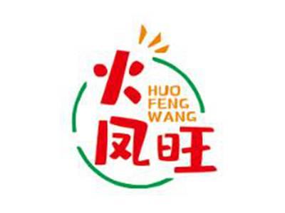 火凤旺