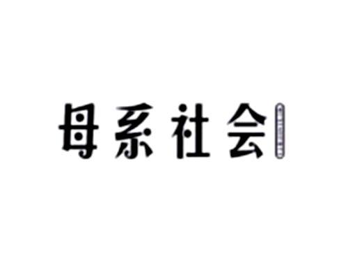 母系社会