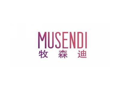 牧森迪MUSENDI