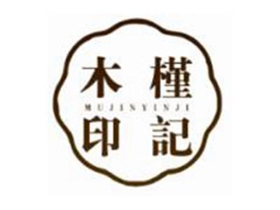 木槿印记MUJINYINJI