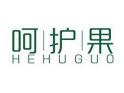呵护果HEHUGUO