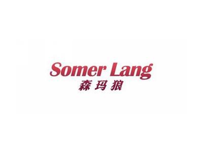 森玛狼SOMERLANG