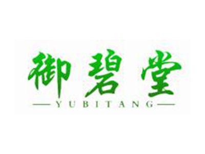 御碧堂YUBITANG
