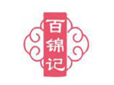 百锦记