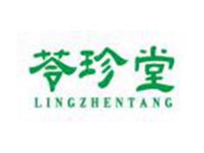 苓珍堂LINGZHENTANG