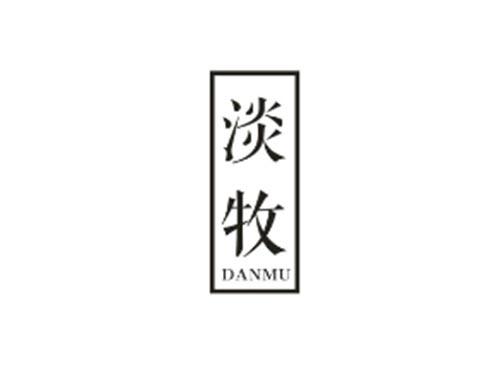 淡牧